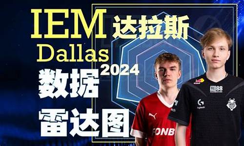 IEM成都选手酒店入住现场